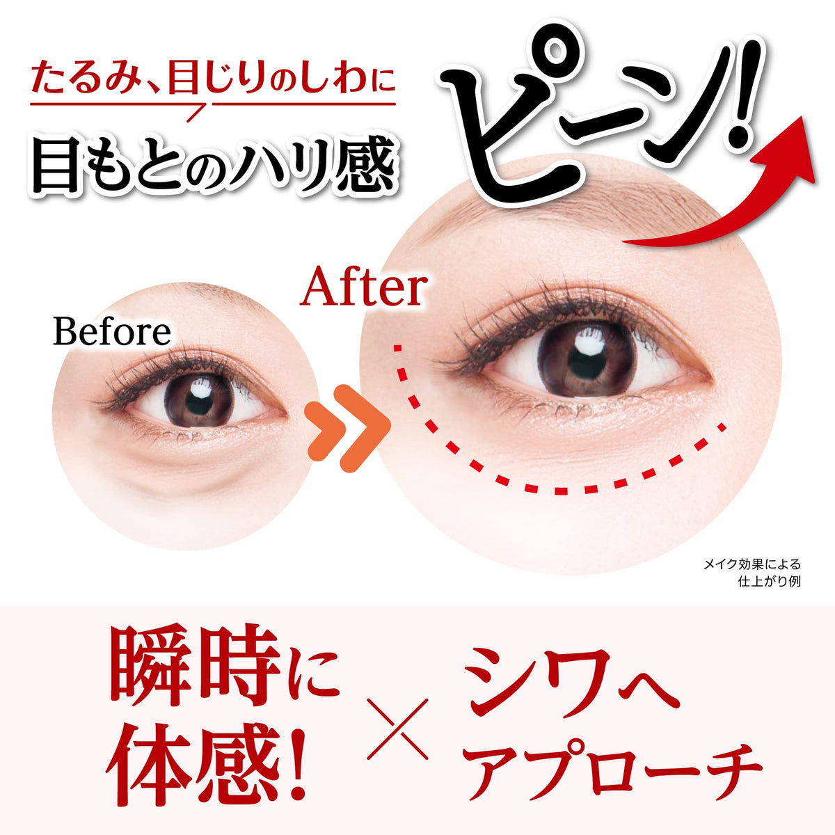 Meishokukeshouhin Eye Serum for Firmness 15g