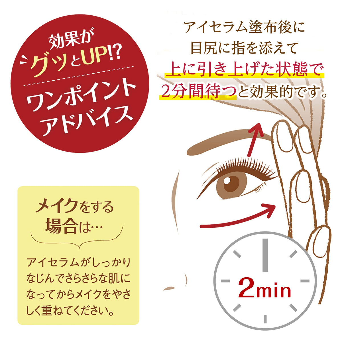Meishokukeshouhin Eye Serum for Firmness 15g