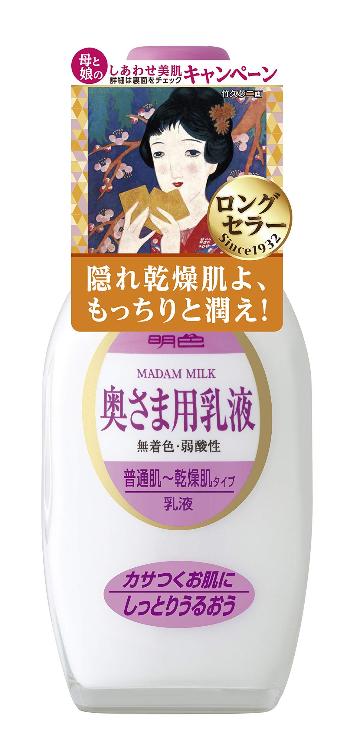 Meishokukeshouhin Lotion Hydratante pour Peau 158 ml