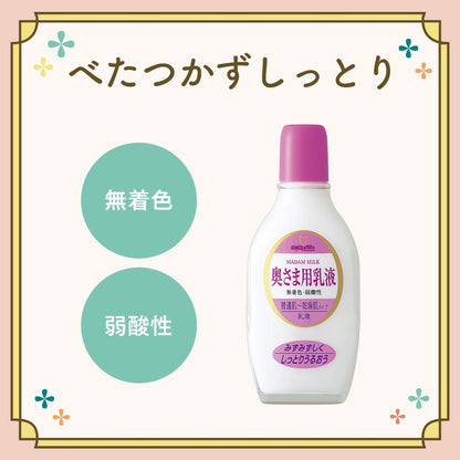 Meishokukeshouhin Lotion Hydratante pour Peau 158 ml