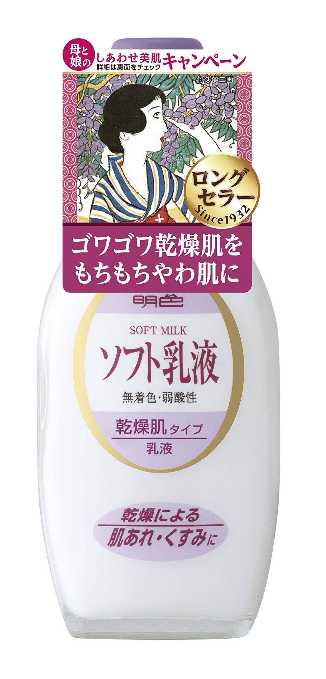 Meishokukeshouhin Soft Lotion 158ml Gentle Moisturizing Japanese Skincare