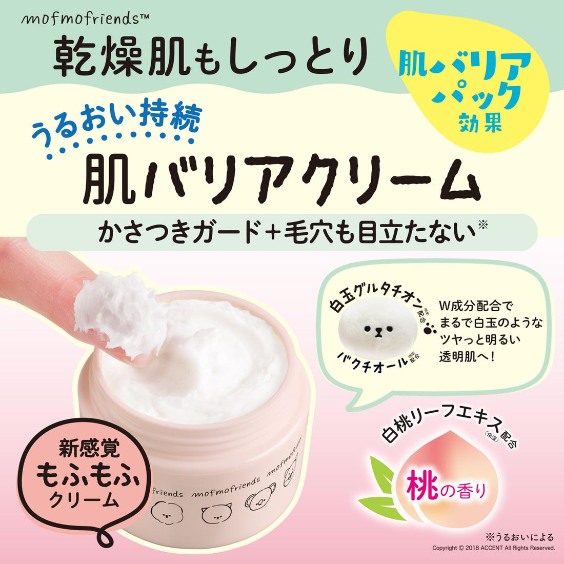 Meishokukeshouhin Moisturizing Cream with Peach Scent 50g