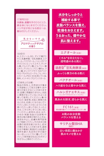 Meishokukeshouhin 5% Moisturizing Lotion with Pomegranate Aroma 150mL