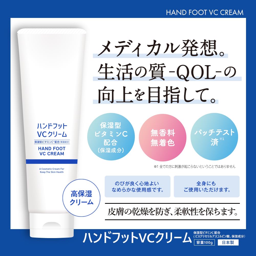 Meishokukeshouhin High Moisture Hand and Foot Cream 100g