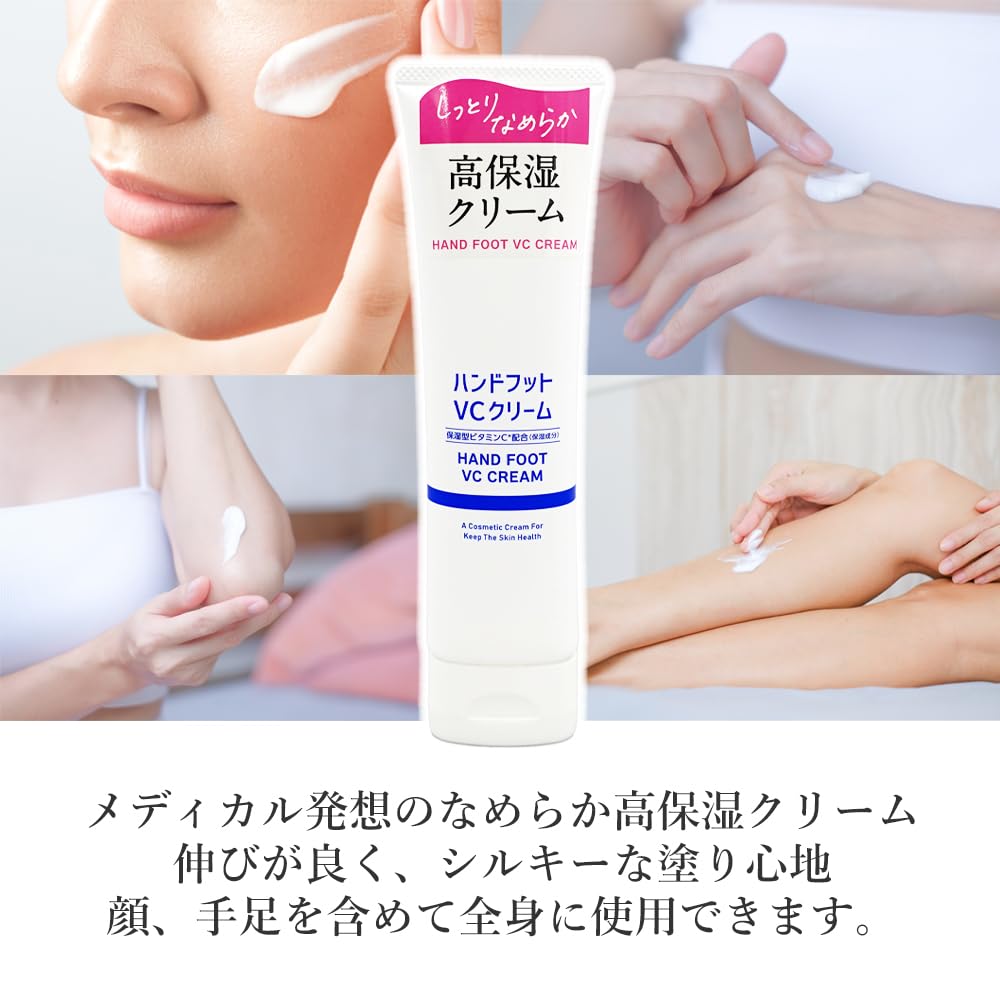 Meishokukeshouhin High Moisture Hand and Foot Cream 100g
