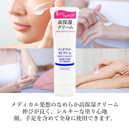 Meishokukeshouhin High Moisture Hand and Foot Cream 100g