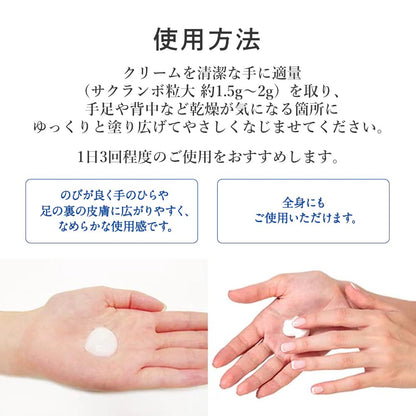 Meishokukeshouhin High Moisture Hand and Foot Cream 100g