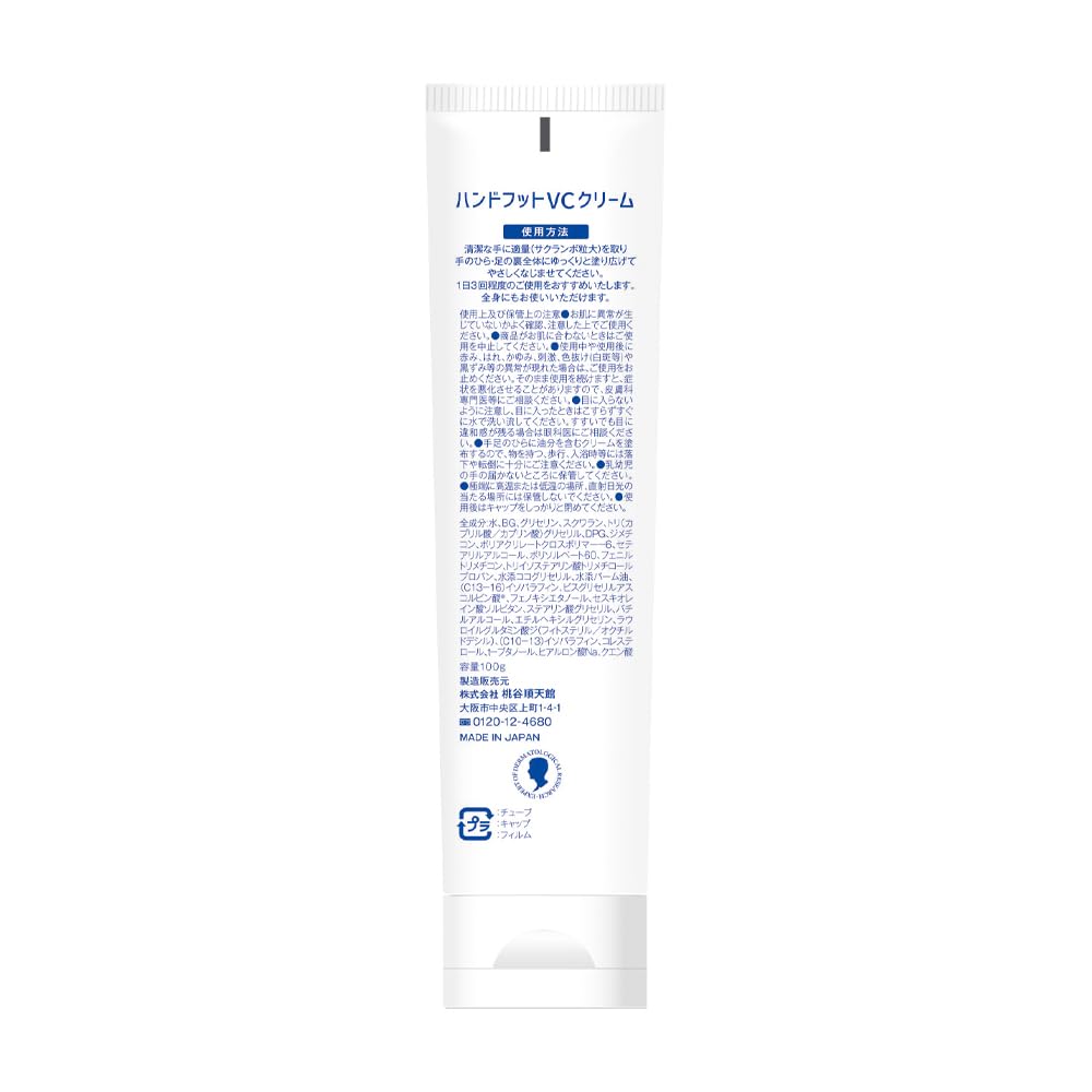 Meishokukeshouhin High Moisture Hand and Foot Cream 100g