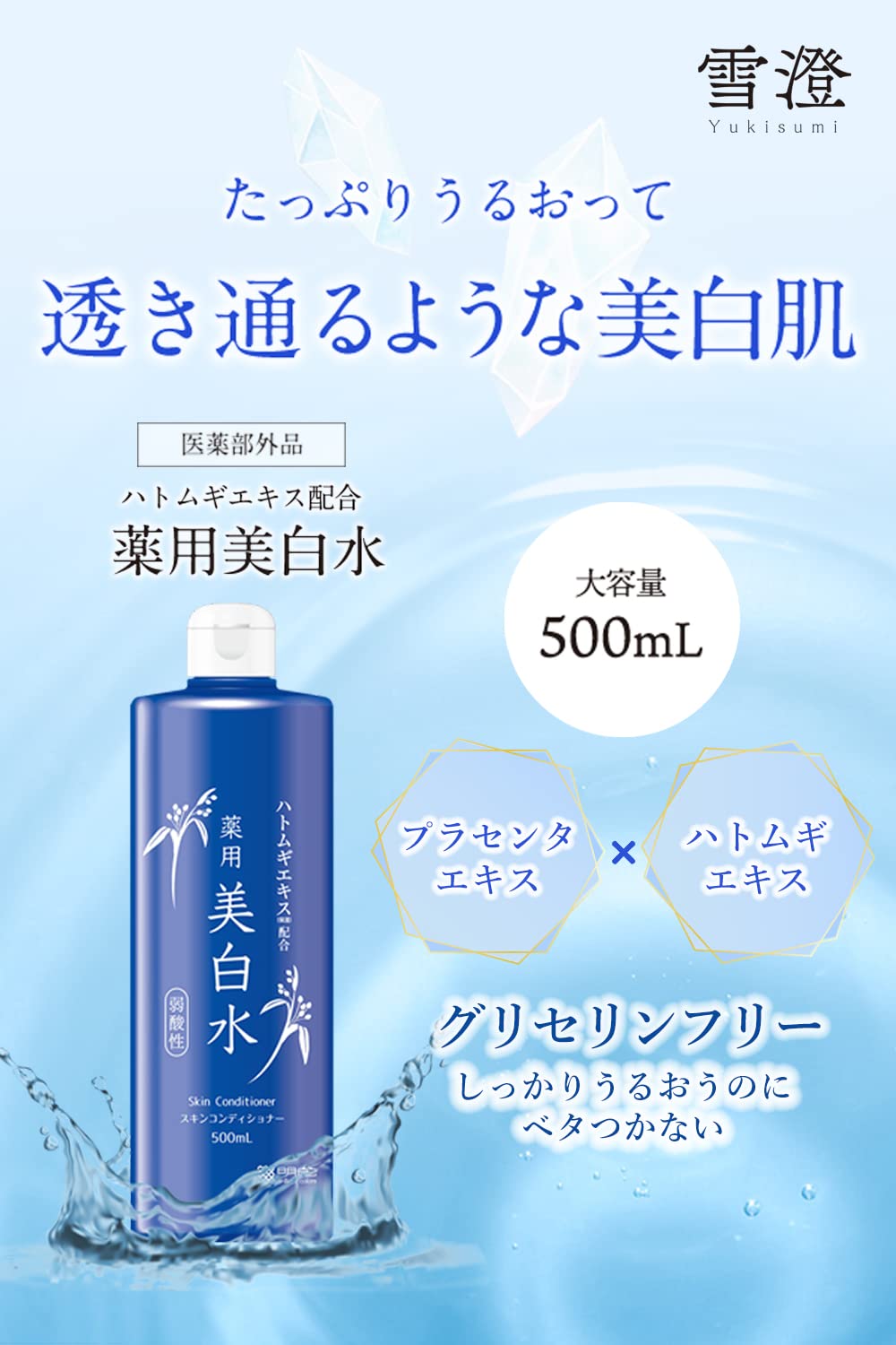 Meishokukeshouhin Bright Look Skin Conditioner 500ml