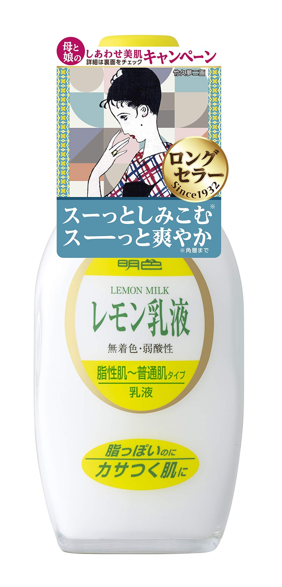 Meishokukeshouhin Lotion Hydratante au Citron 158ml