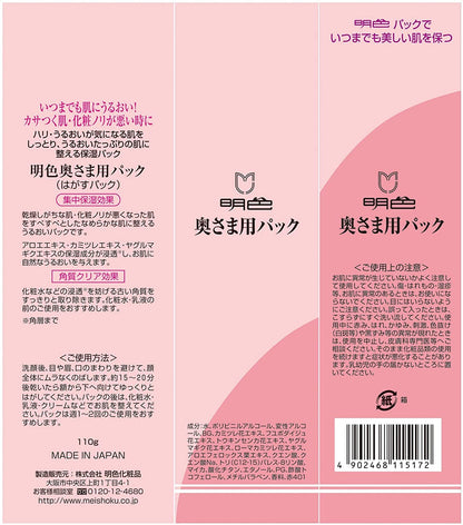 Meishokukeshouhin Masque Hydratant à Peler 110g pour Soin du Visage