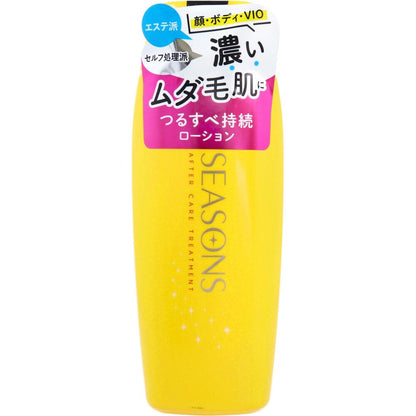 Meishokukeshouhin Aftercare Treatment Body Lotion Hard Citrus Aroma 200mL