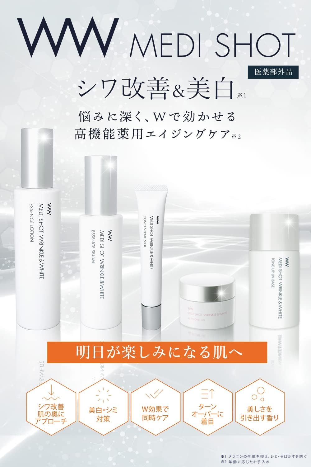 Meishokukeshouhin Essence Lotion for Aging Care and Radiance