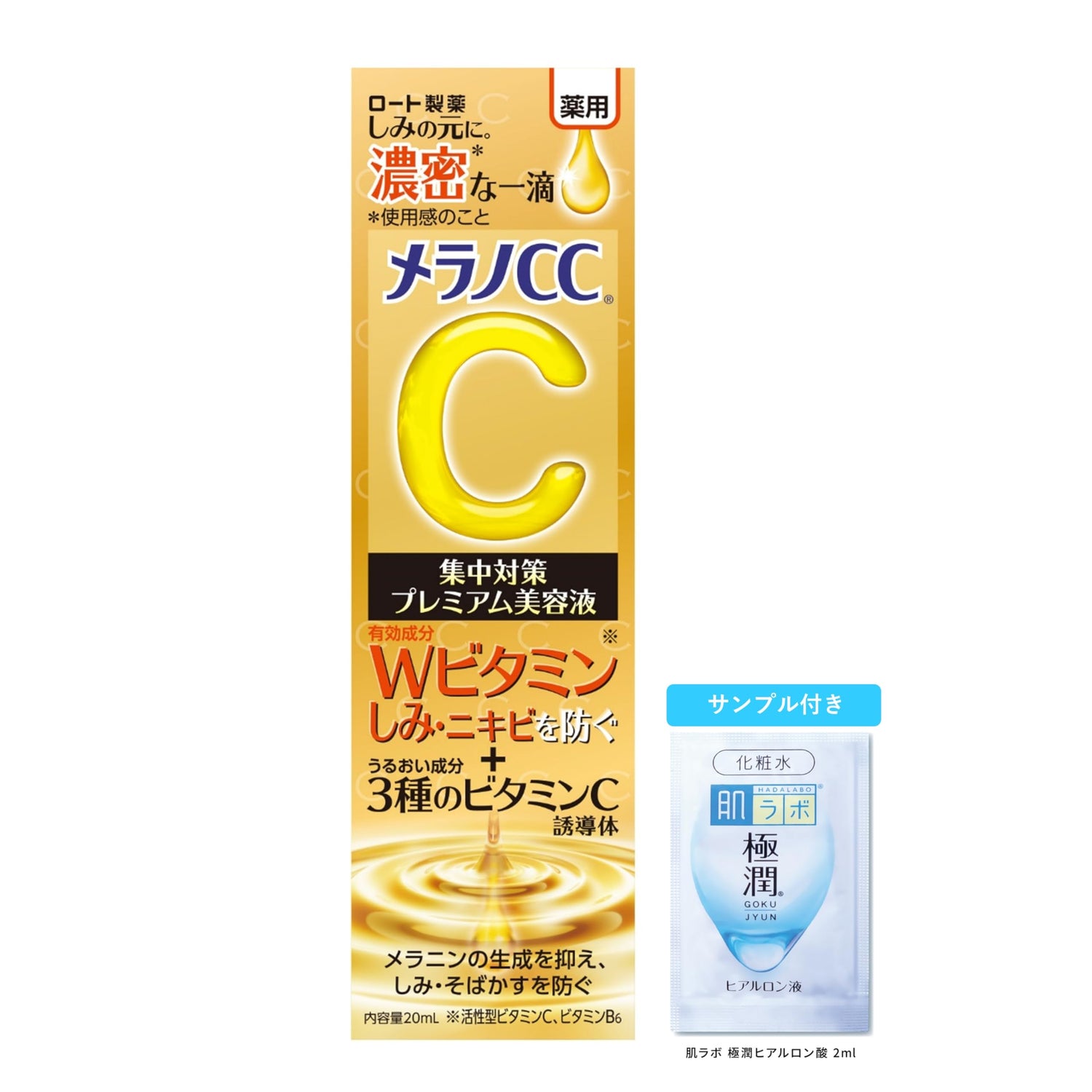 melanocc Melano CC Premium Serum for Intensive Blemish Control 20ml + with Kyokujun Sachet