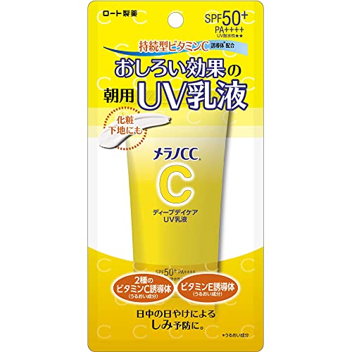 melanocc UV Emulsion with Vitamin C Tone Up 50g for Japanese Skincare