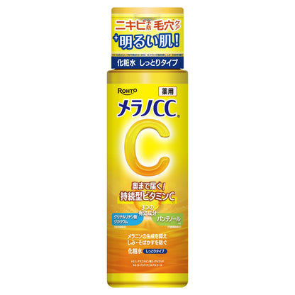 melanocc Brightening Lotion 170ml for Japanese Skincare