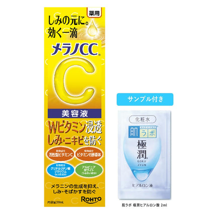 melanocc Concentrated Spot Care Serum with Hydrating Sachet 30ml