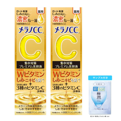melanocc Melano CC Medicinal Spot Treatment Premium Serum 20ml x 2 Set + Ultra Moisture Sachet Included [Quasi-Drug] [Amazon.co.jp Exclusive]