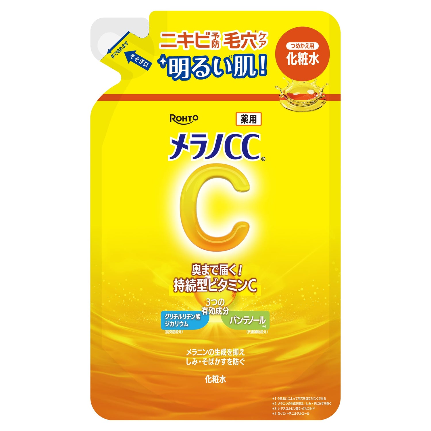 melanocc Melano CC Medicated Whitening Lotion Refill 170ml