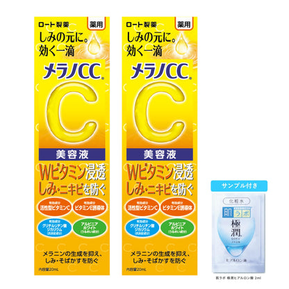 Melano CC Medicinal Spot Treatment Serum 20ml x 2 Set + Extra Moisture Sachet Included [Quasi-Drug]