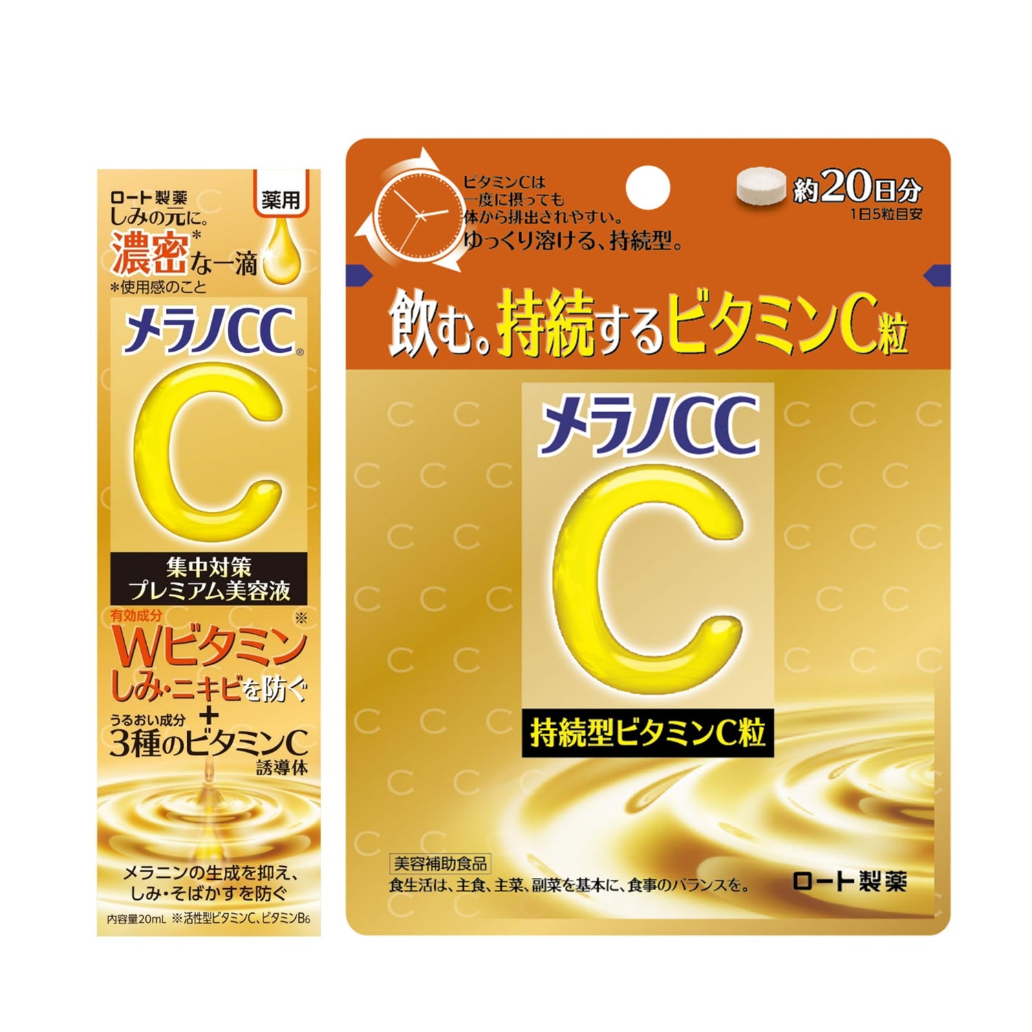 Melano CC Medicinal Spot Treatment Premium Serum &amp; Melano CC Sustained Release Vitamin C Granules Special Care Set 【Quasi-Drug】