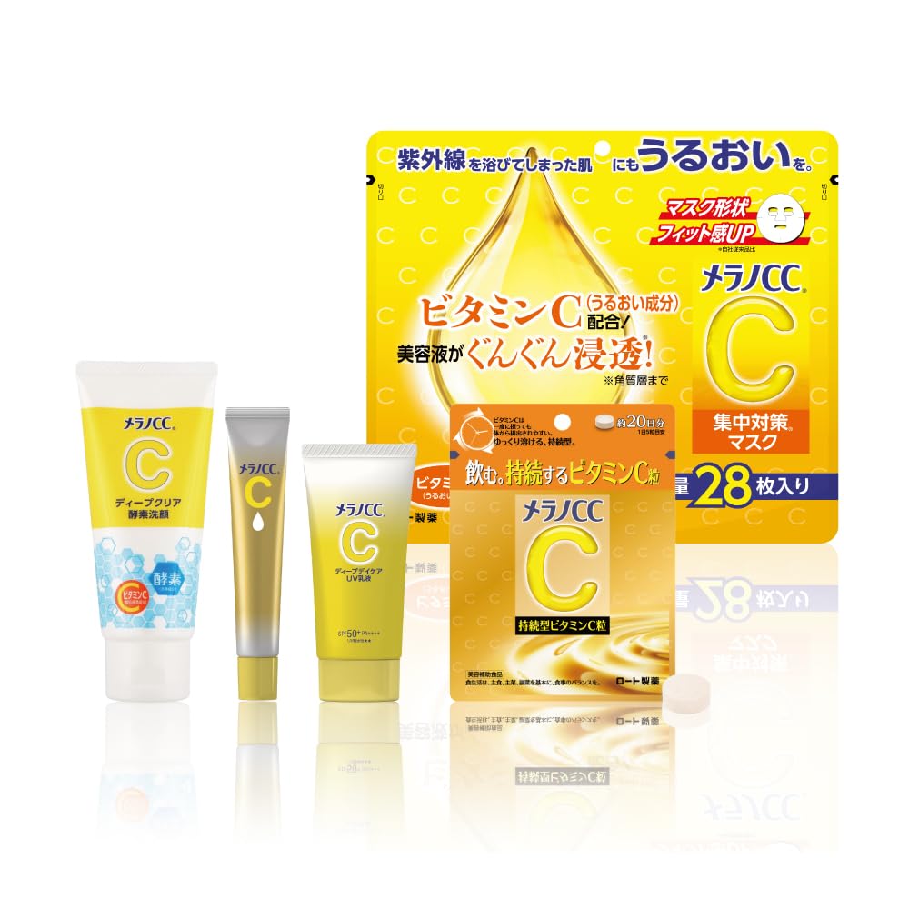MELANO CC Ensemble de soins spéciaux à la vitamine 5 pièces (nettoyant enzymatique, sérum premium, émulsion UV, masque en feuille, supplément de vitamine) 【Exclusivité Amazon.co.jp】