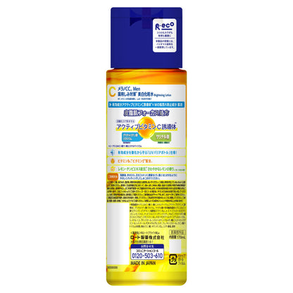 melanocc Bright Look Lotion 170ml for Radiant Skin