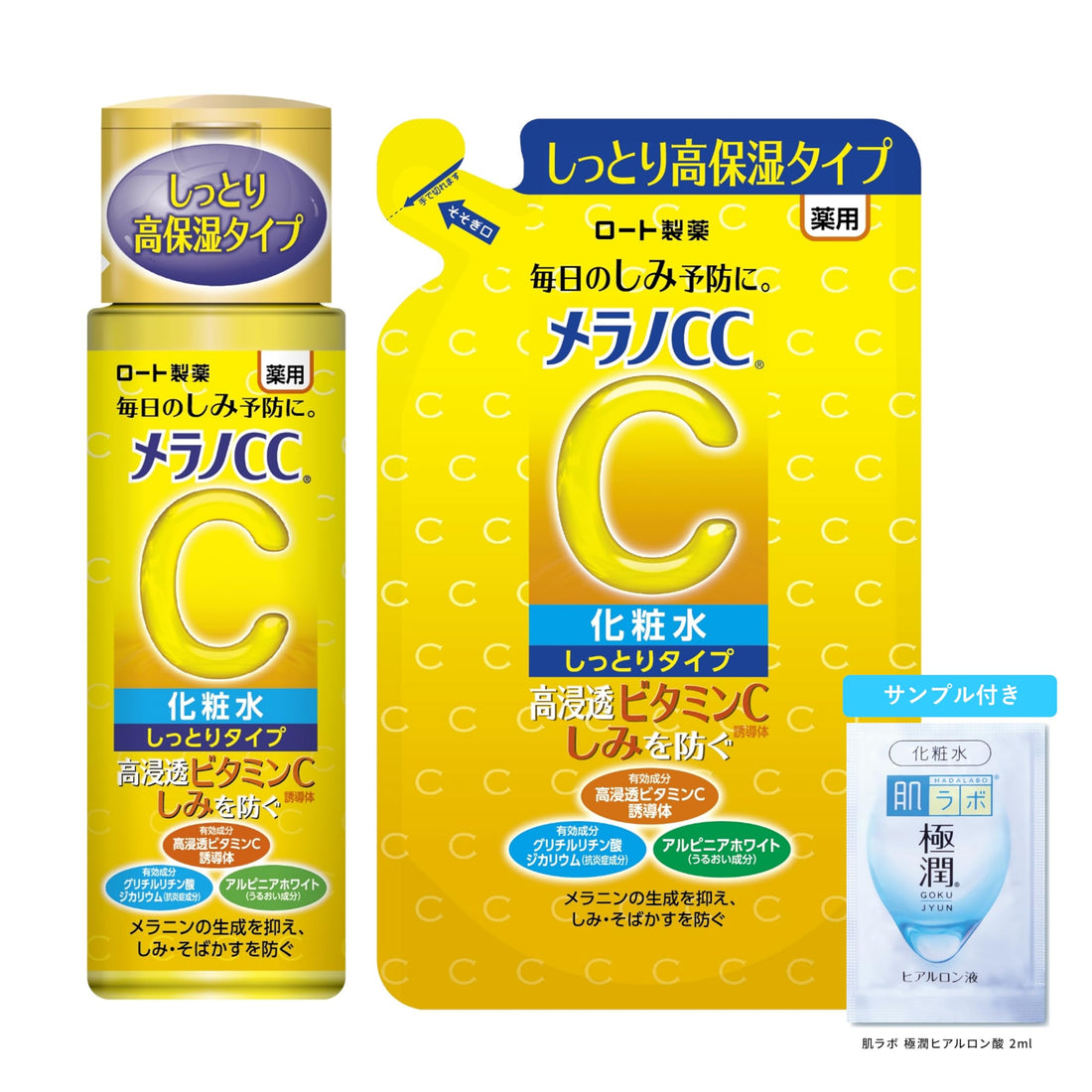 melanocc Bright Look Moisturizing Lotion Set with Refill and Sachet