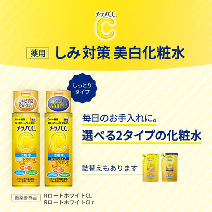 melanocc Bright Look Moisturizing Lotion Set with Refill and Sachet