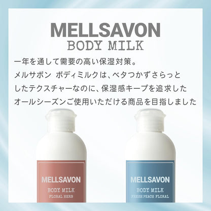 Mellsavon Body Milk Floral Herb Scent 250ml Set of 2
