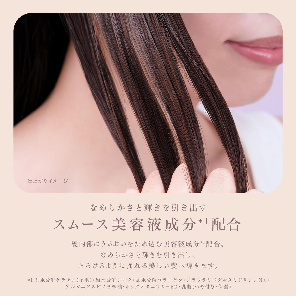 melt Smooth Treatment 480ml for Soft and Shiny Hair