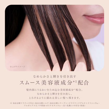 melt Smooth Treatment 480ml for Soft and Shiny Hair