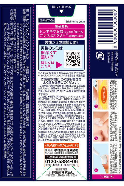 Men’s Keshimin Keshimin Cream for Dark Spots 20g Japanese Skincare