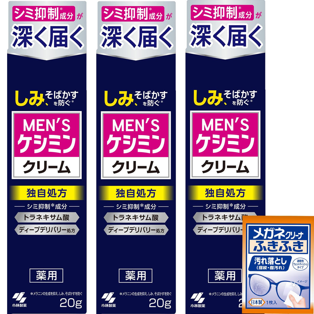 Men’s Keshimin Cream 20g x 3 for Japanese Skincare