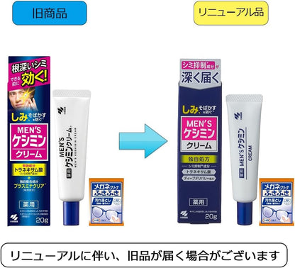 Men’s Keshimin Crème pour hommes avec Tranéxamique 20g x 3