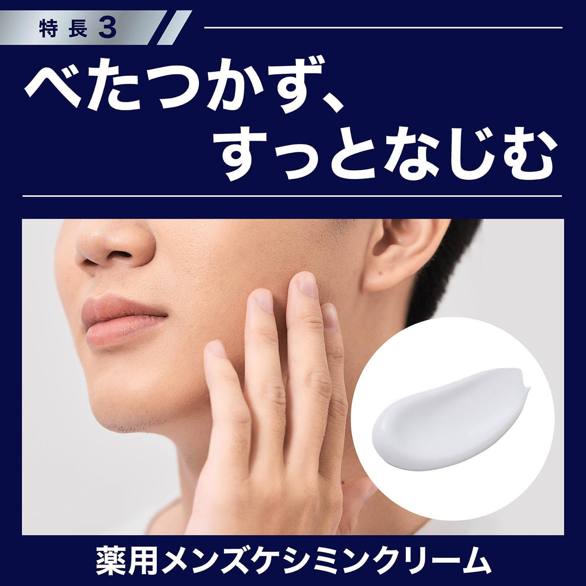 Men’s Keshimin Crème pour hommes avec Tranéxamique 20g x 3