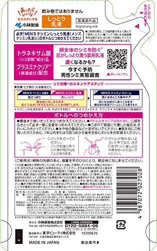 Men’s Keshimin Moisturizing Lotion for Dull Skin 100ml