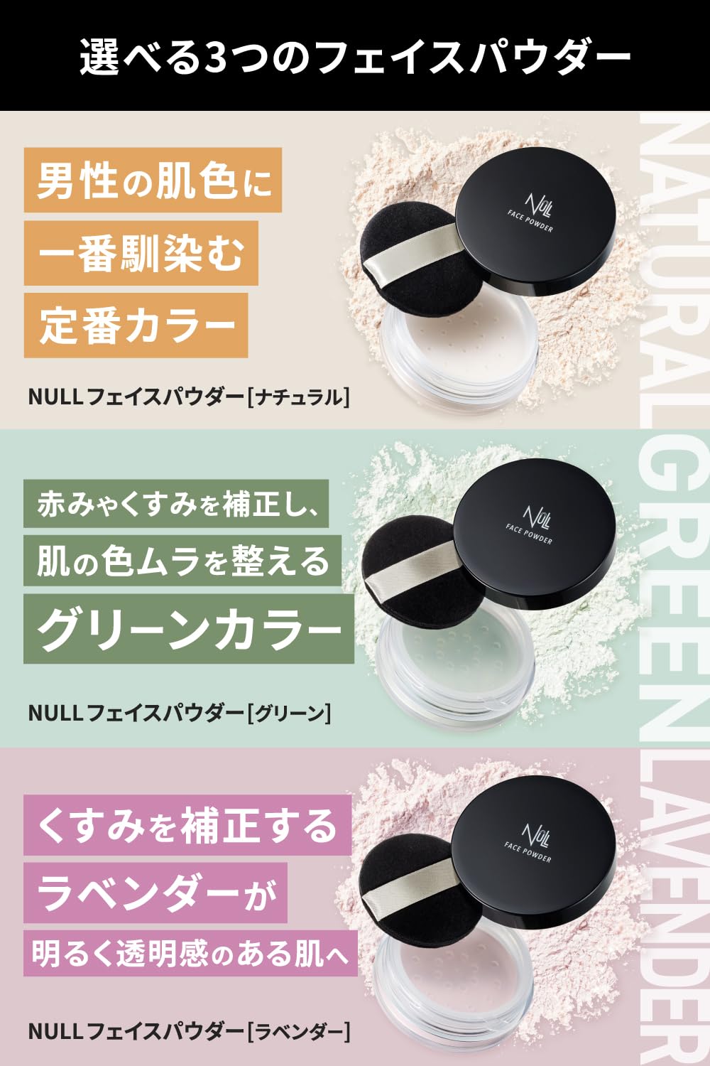 MENS NULL Face Powder for Oily Skin and Pores Finishing Powder