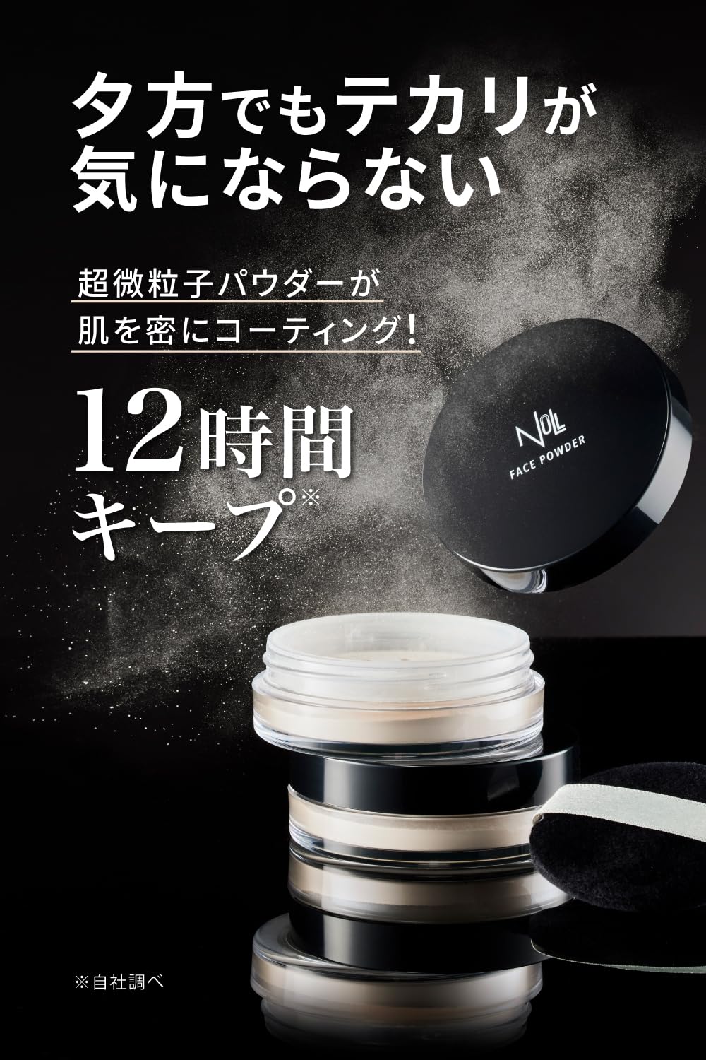 MENS NULL Face Powder for Oily Skin and Pores Finishing Powder
