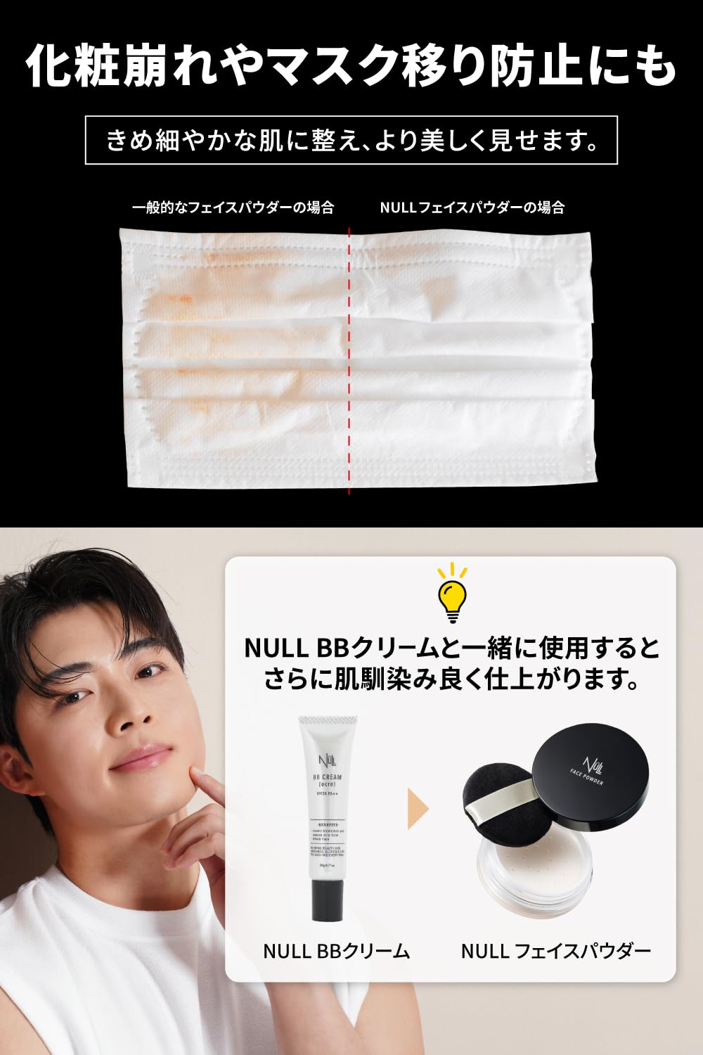 MENS NULL Face Powder for Oily Skin and Pores Finishing Powder
