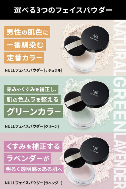MENS NULL Face Powder Green for Redness Coverage and Shine Control