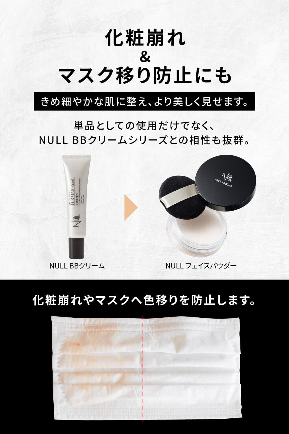 MENS NULL Poudre de Finition pour le Visage avec BB Cream
