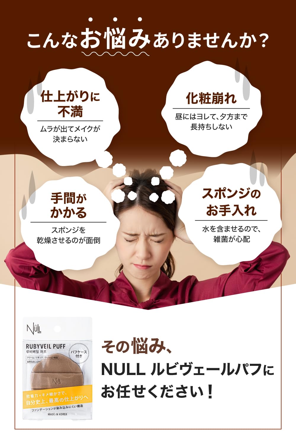 MENS NULL BB Cream and Puff Set for Flawless Skin