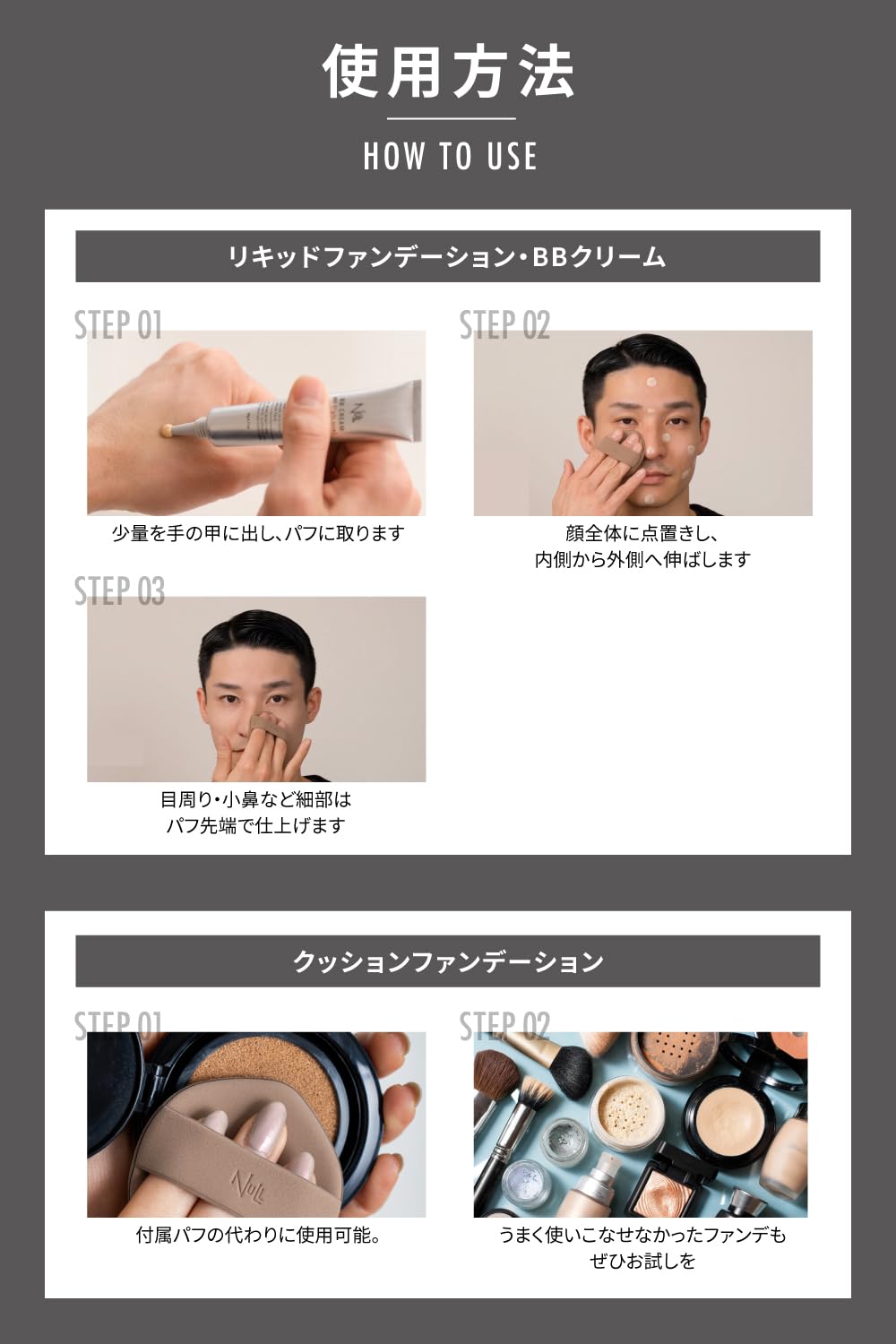 MENS NULL BB Cream and Puff Set for Flawless Skin