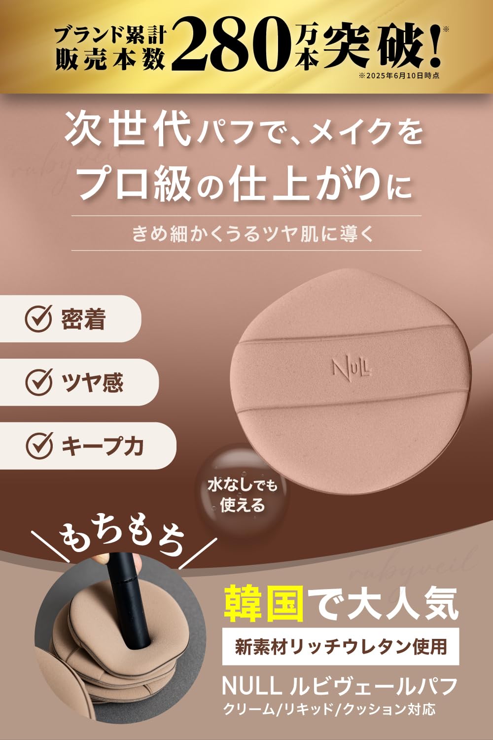MENS NULL BB Cream Set with Puff for Natural Finish