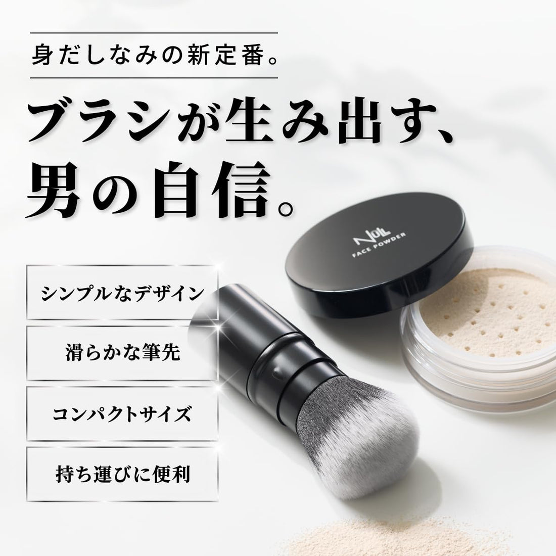 MENS NULL BB Cream Ocre 3-Piece Set for Japanese Skincare
