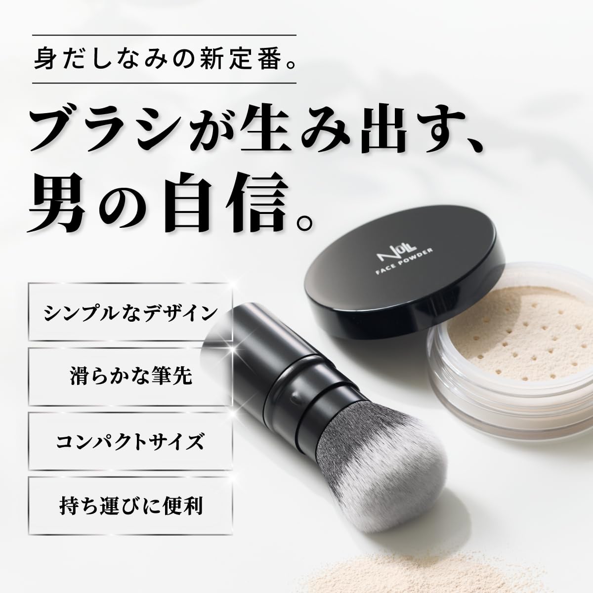 MENS NULL BB Cream Set with Face Powder and Brush for Flawless Finish