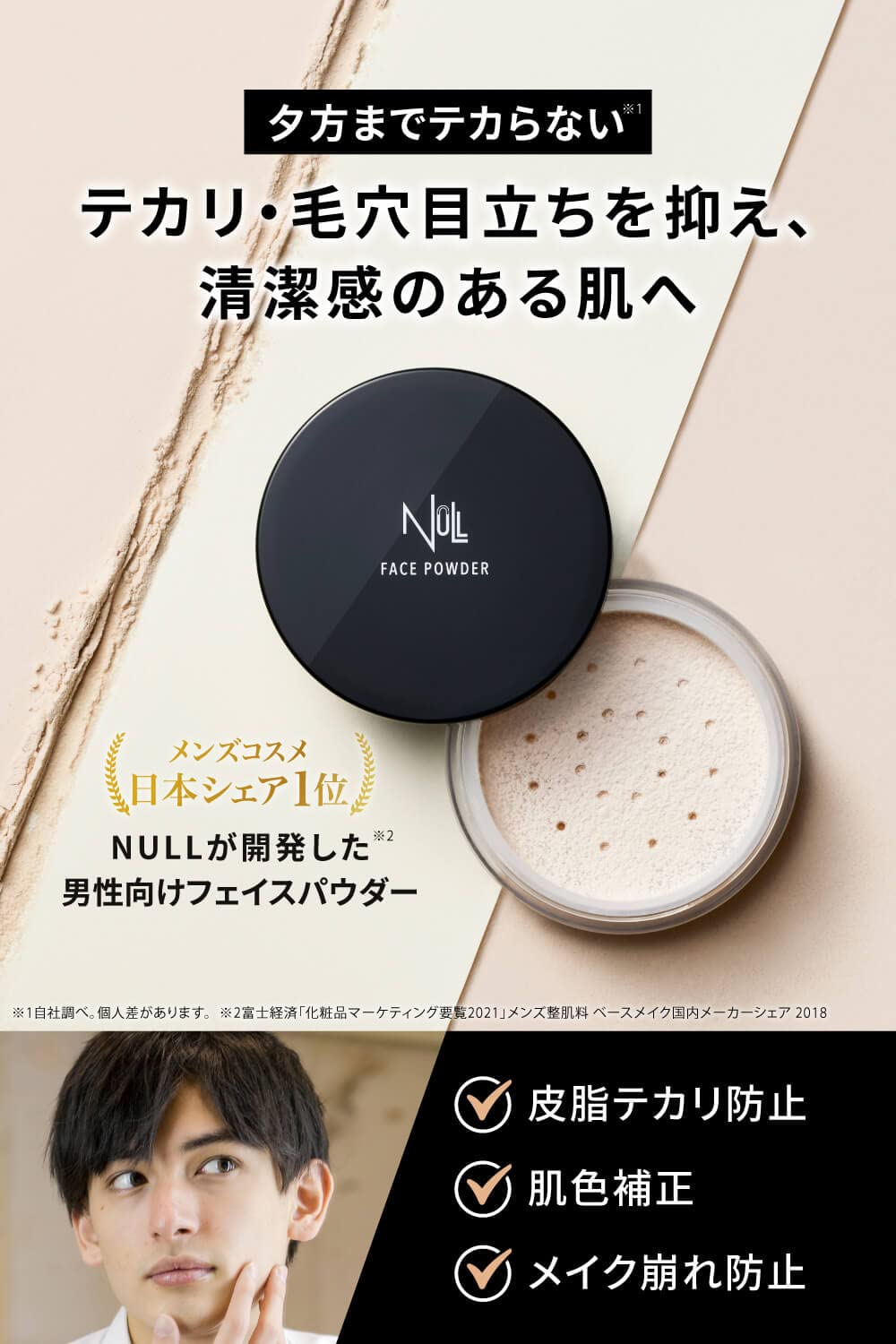 MENS NULL BB Cream Set with Face Powder and Brush for Flawless Finish