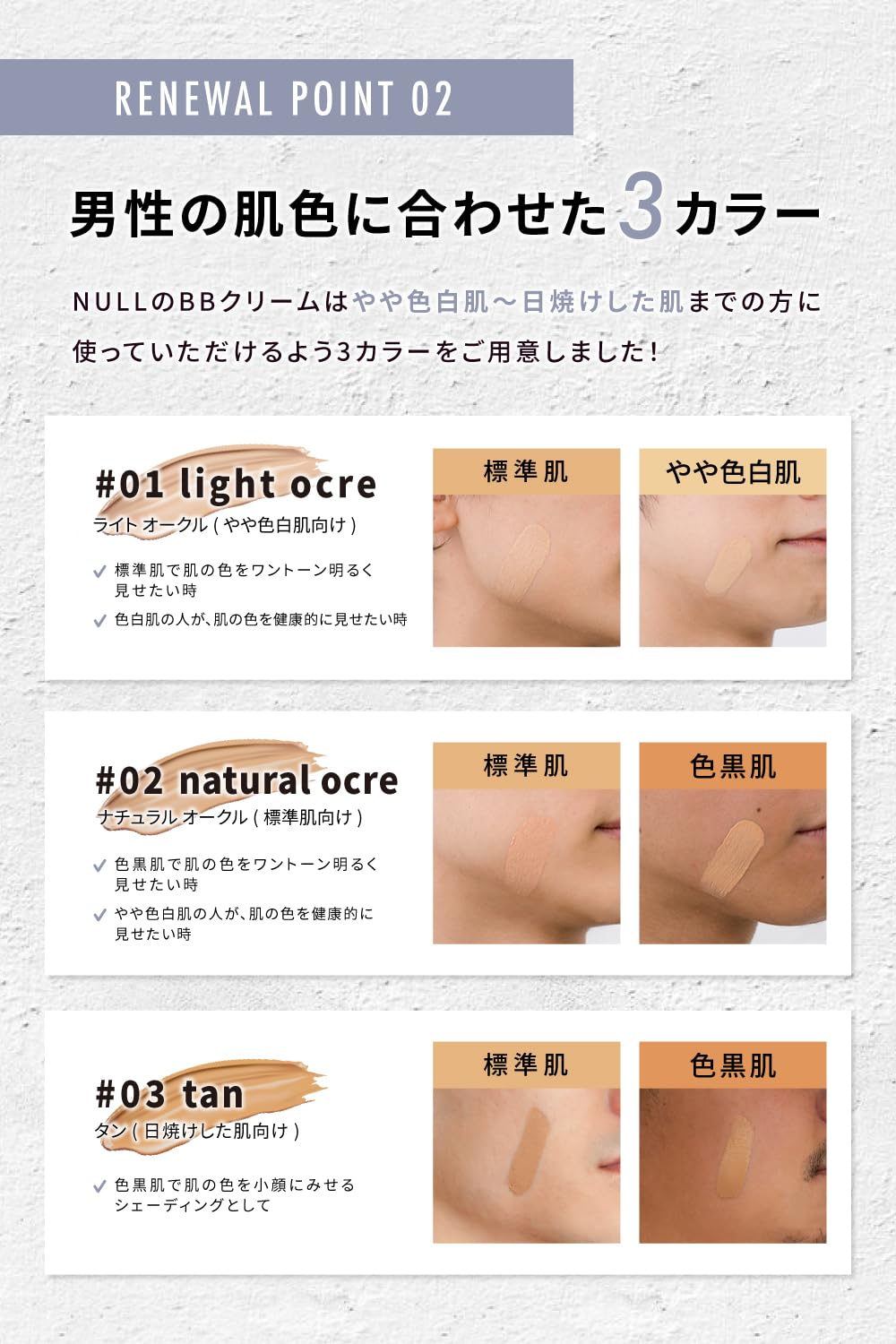 MENS NULL BB Cream for Natural Coverage 20g