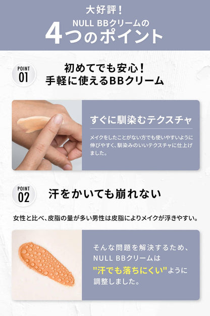 MENS NULL BB Cream Set with SPF30 for Men